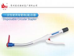 一(yī)次性彎管吻合器(qì)